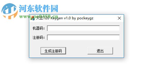 T20天正暖通注册机下载 32/64位 通用版