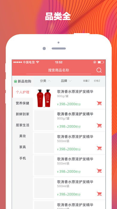 鑫品汇 1.0.1 ios版
