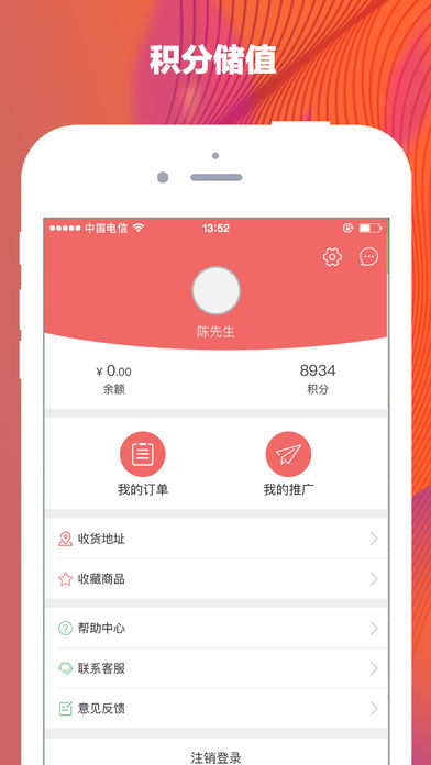 鑫品汇 1.0.1 ios版
