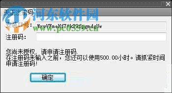 t20天正建筑v4.0下载 附注册机和时间补丁