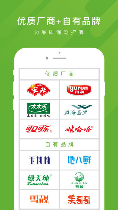 美菜商城 2.0.1 苹果版