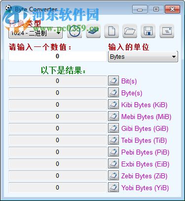 AKMASolutions Byte Converter(电脑单位换算器) 1.6 中文版