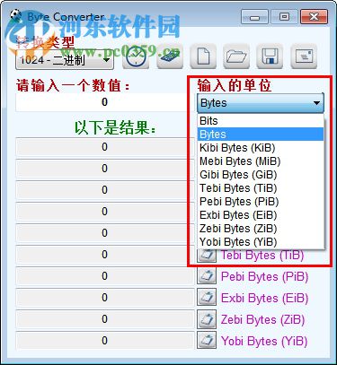 AKMASolutions Byte Converter(电脑单位换算器) 1.6 中文版