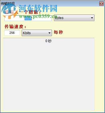 AKMASolutions Byte Converter(电脑单位换算器) 1.6 中文版