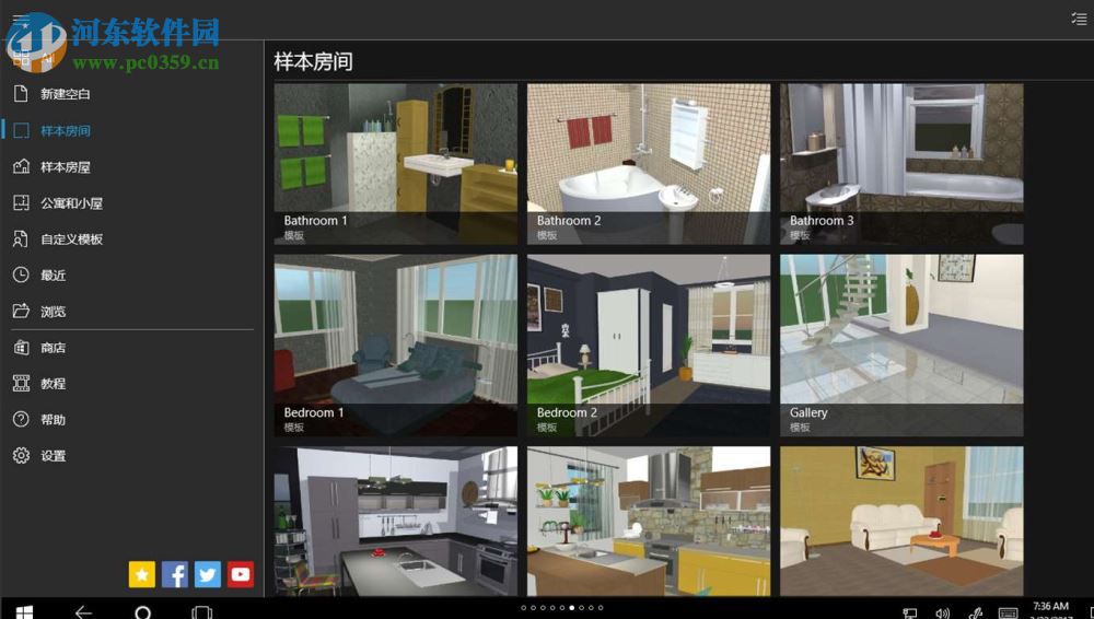 Live Home 3D下载(三维家装设计) 3.3 免费版