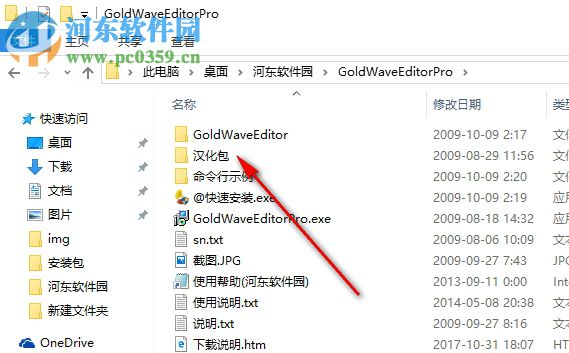音频编辑软件(Gold Wave Editor Pro) 10.5.5 官方版