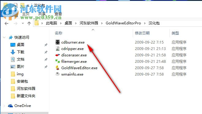 音频编辑软件(Gold Wave Editor Pro) 10.5.5 官方版