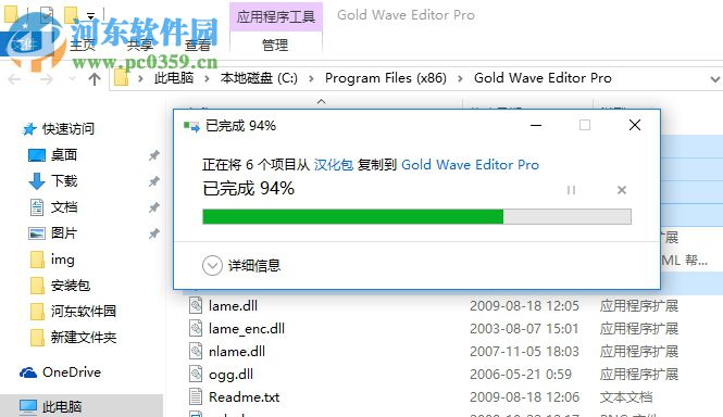音频编辑软件(Gold Wave Editor Pro) 10.5.5 官方版