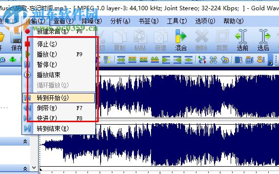 音频编辑软件(Gold Wave Editor Pro) 10.5.5 官方版