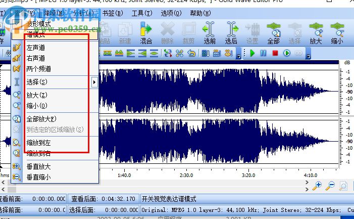 音频编辑软件(Gold Wave Editor Pro) 10.5.5 官方版