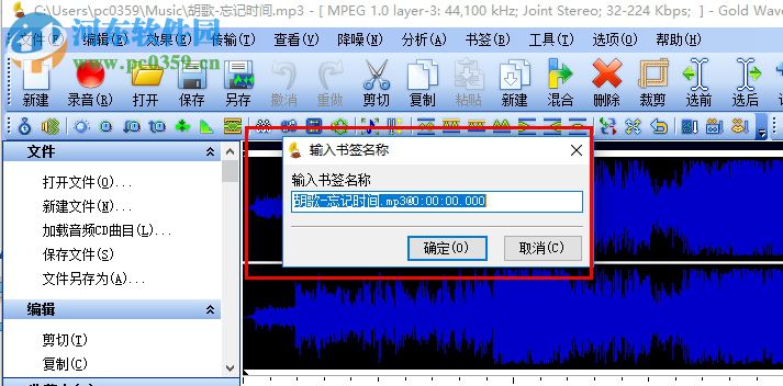 音频编辑软件(Gold Wave Editor Pro) 10.5.5 官方版