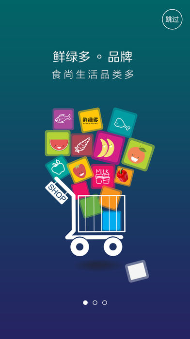 鲜绿多生活 1.0.0 手机版