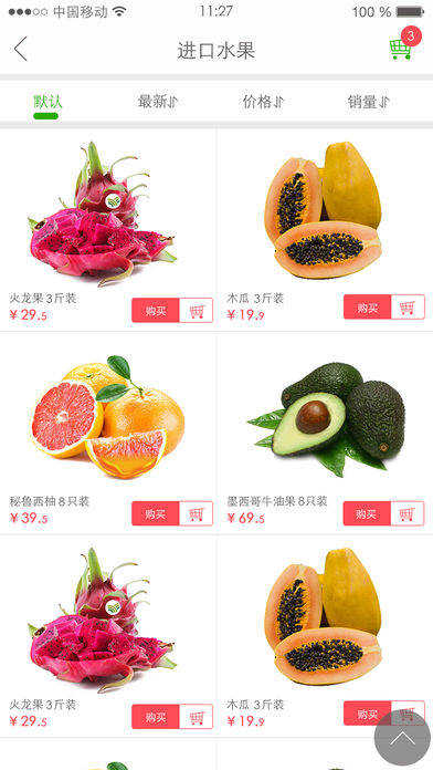 鲜绿多生活 1.0.0 手机版