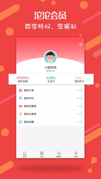 沱沱工社 4.9.7 苹果版