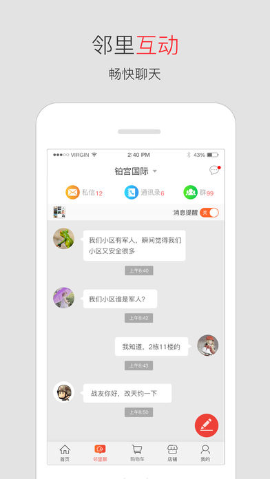 U家生活 1.6.7 苹果版