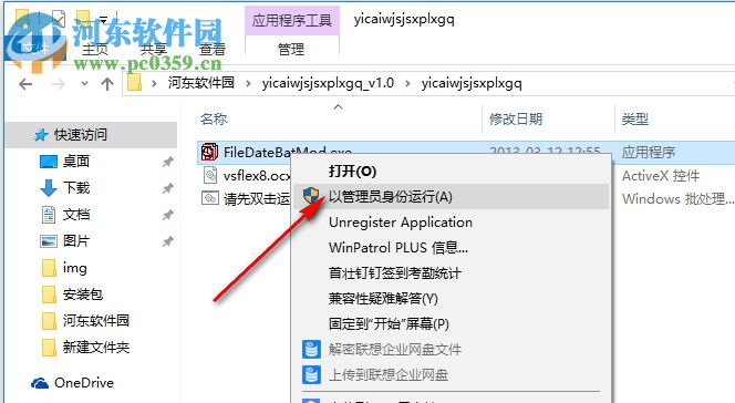 亿彩文件时间属性批量修改器 1.0 绿色版