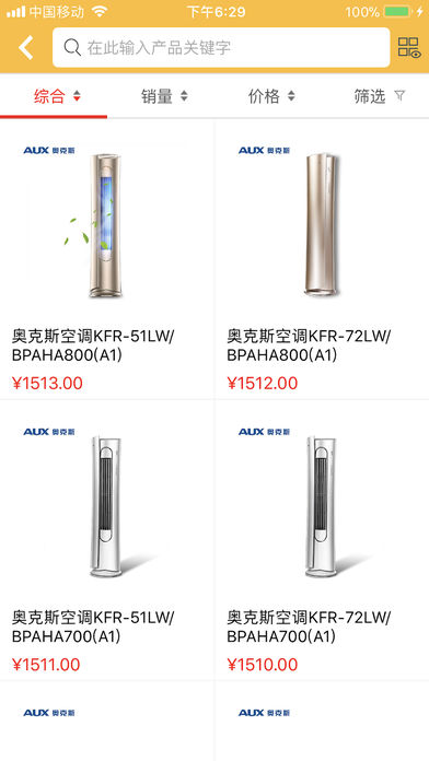 创派E购掌柜宝(1)