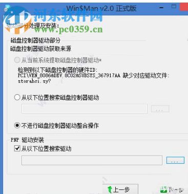 Win$Man(Windows系统安装工具) 2.0 正式版