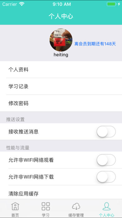 同频学社 1.0.3 ios版