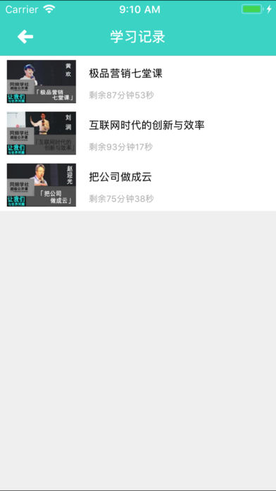 同频学社 1.0.3 ios版