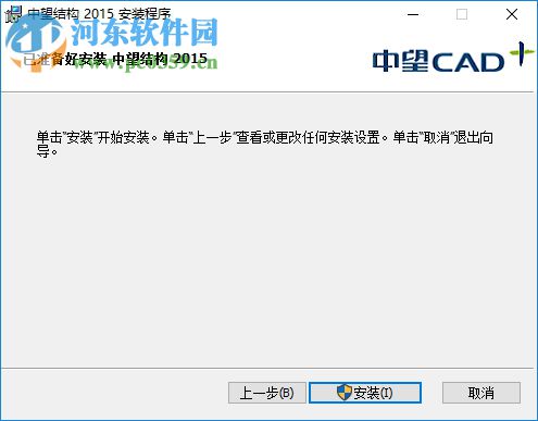 中望cad2015下载 结构版