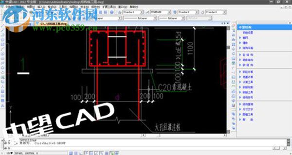 中望CAD结构2017 免费版