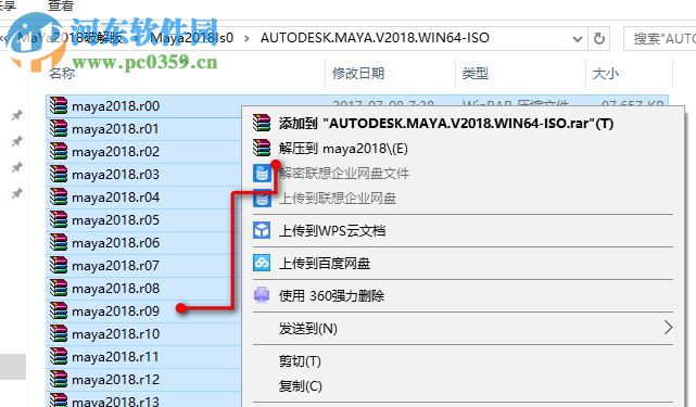 玛雅MaYa2018下载 中文破解版