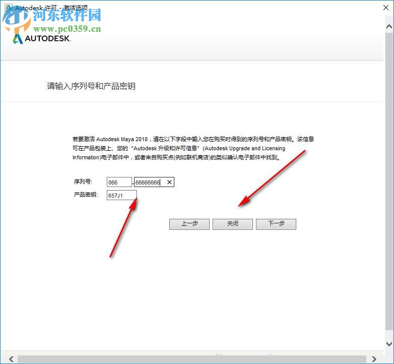 玛雅MaYa2018下载 中文破解版