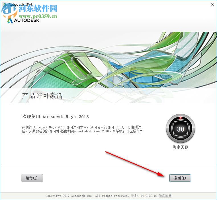玛雅MaYa2018下载 中文破解版