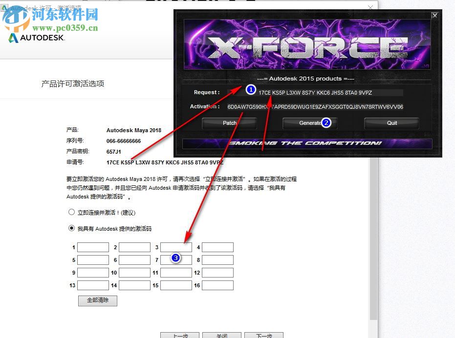玛雅MaYa2018下载 中文破解版