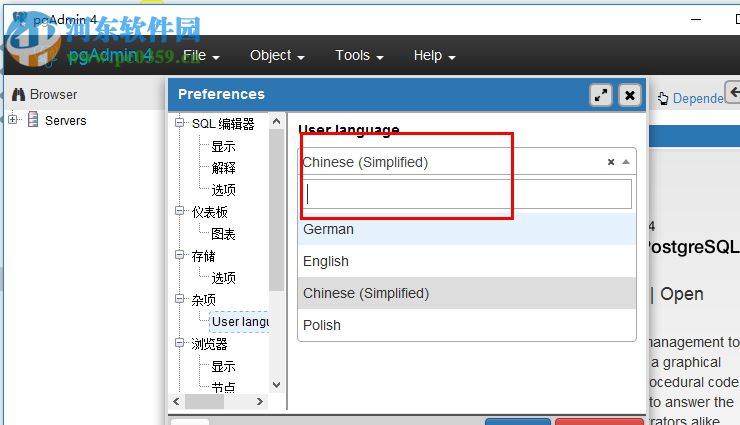 pgAdmin4(PostgreSQL数据库管理工具) 1.6 中文版