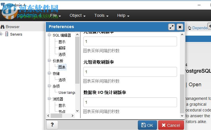 pgAdmin4(PostgreSQL数据库管理工具) 1.6 中文版