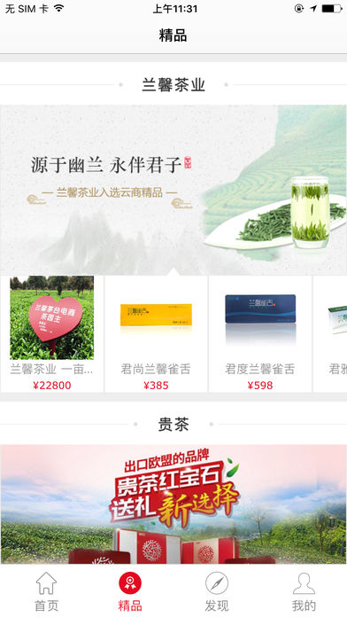 茅台云商 1.0.22 苹果版