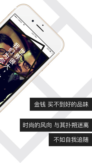 巴别风尚 1.1.6 ios版