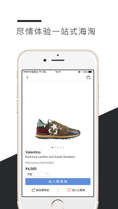 巴别风尚 1.1.6 ios版