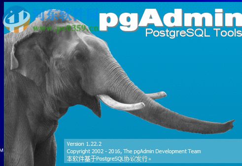 pgAdmin3(PostgreSQL数据库管理工具) 1.22.2 中文版