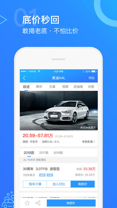 汽车大全 2.4.1 手机版