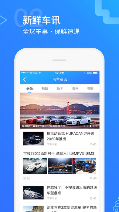 汽车大全 2.4.1 手机版