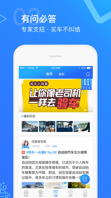 汽车大全 2.4.1 手机版