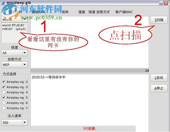 minidwep gtk V50420下载 中文版