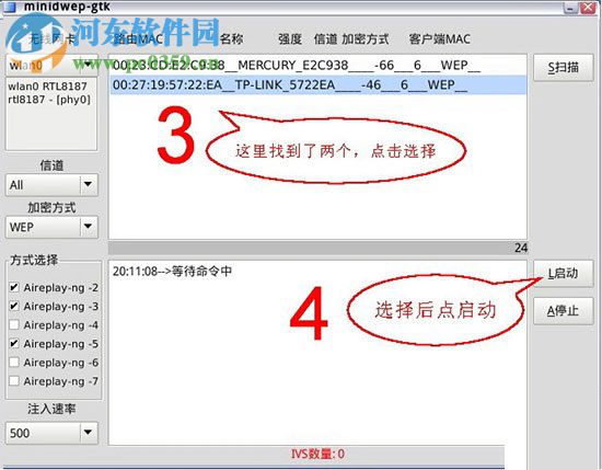 minidwep gtk V50420下载 中文版