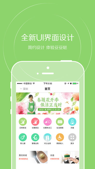 三个阿姨 4.21 手机版