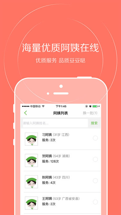 三个阿姨 4.21 手机版