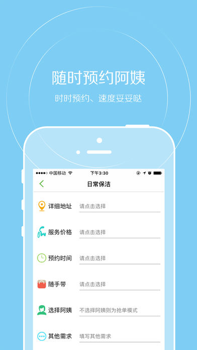 三个阿姨 4.21 手机版