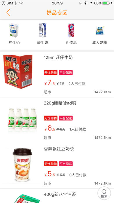 沁水同城 4.1.1 苹果版