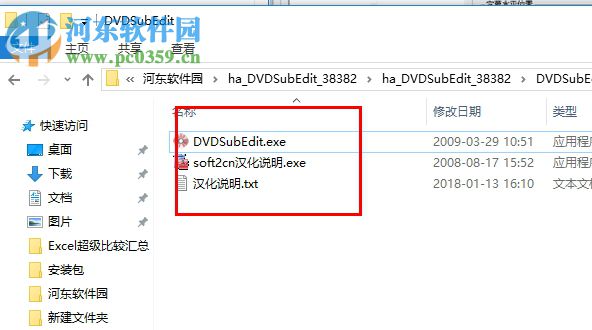 DVDSubEdit下载(dvd字幕提取软件) 1.51 绿色汉化版