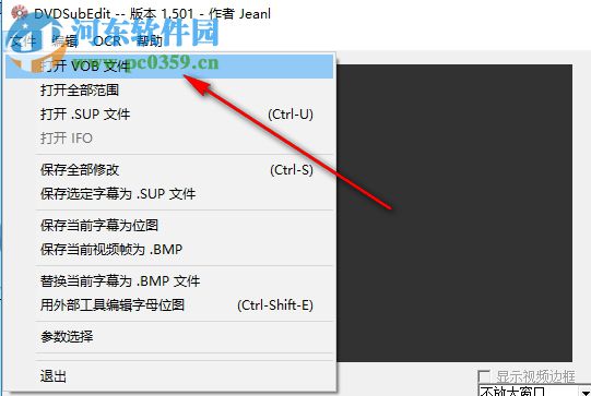 DVDSubEdit下载(dvd字幕提取软件) 1.51 绿色汉化版