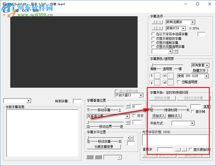 DVDSubEdit下载(dvd字幕提取软件) 1.51 绿色汉化版