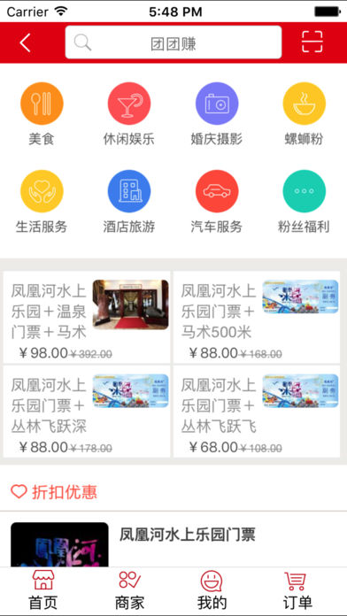 在柳州 1.77 苹果版