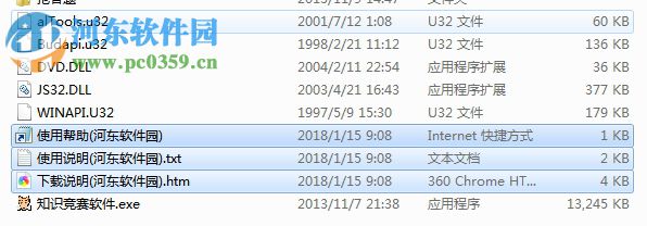 良犬知识竞赛抢答软件 1.0 绿色版